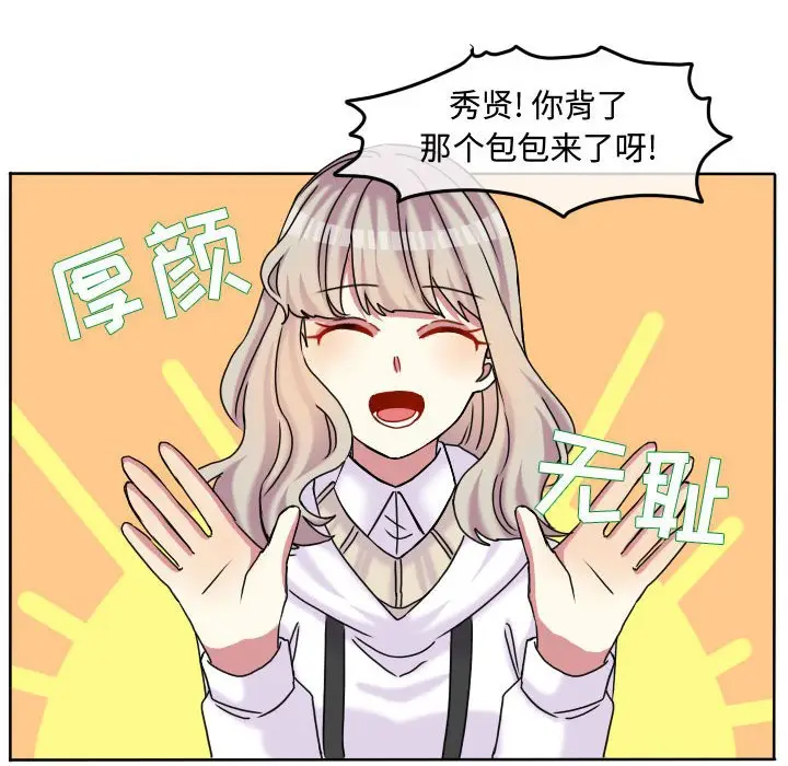 超酷的恋爱[顶通]韩漫全集-第 82 话无删减无遮挡章节图片 