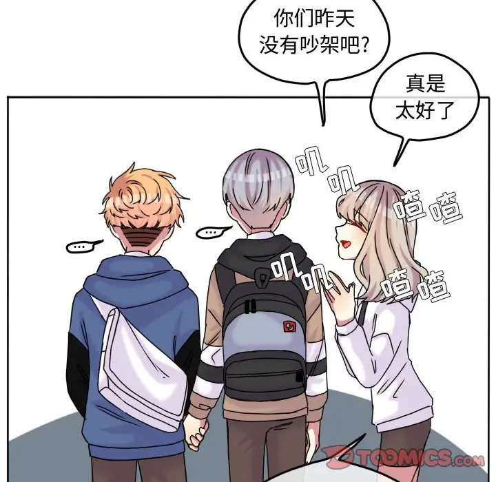 超酷的恋爱[顶通]韩漫全集-第 82 话无删减无遮挡章节图片 