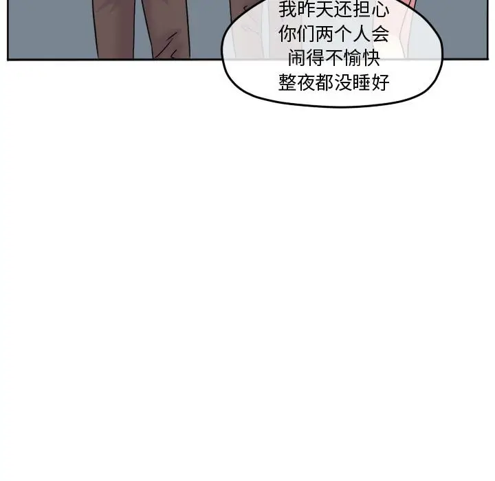 超酷的恋爱[顶通]韩漫全集-第 82 话无删减无遮挡章节图片 