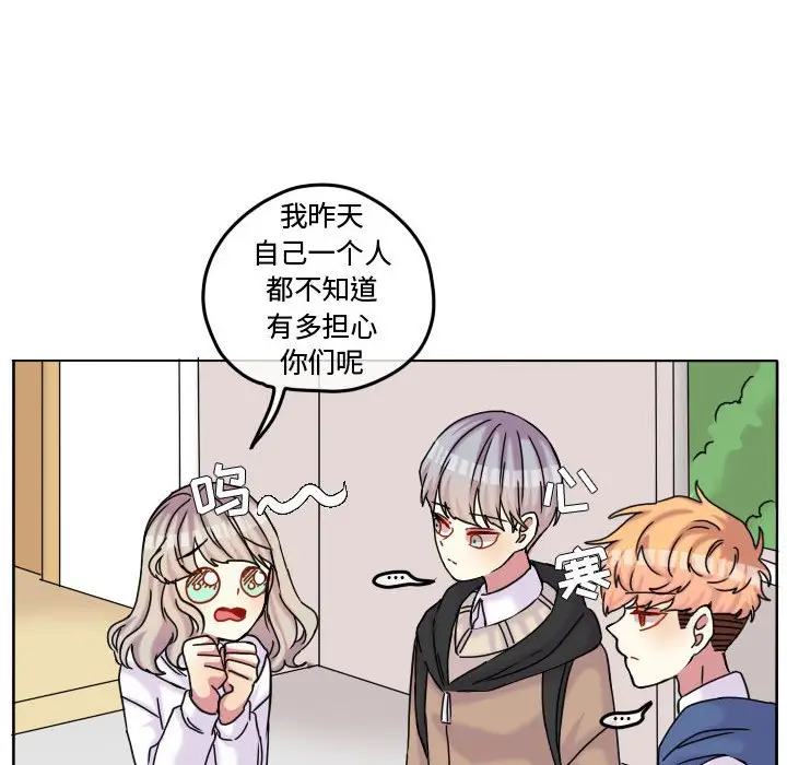 超酷的恋爱[顶通]韩漫全集-第 82 话无删减无遮挡章节图片 
