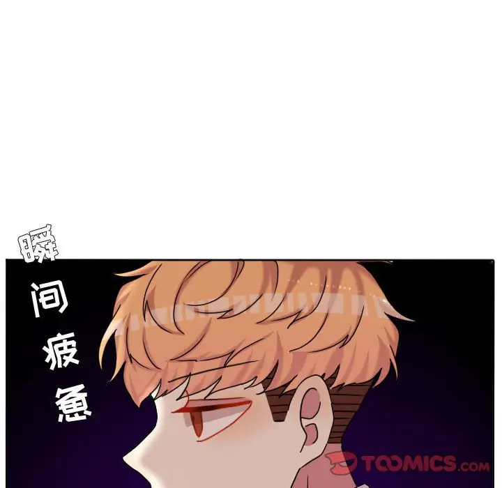 超酷的恋爱[顶通]韩漫全集-第 82 话无删减无遮挡章节图片 