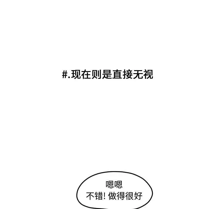 超酷的恋爱[顶通]韩漫全集-第 82 话无删减无遮挡章节图片 
