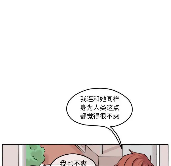 超酷的恋爱[顶通]韩漫全集-第 82 话无删减无遮挡章节图片 