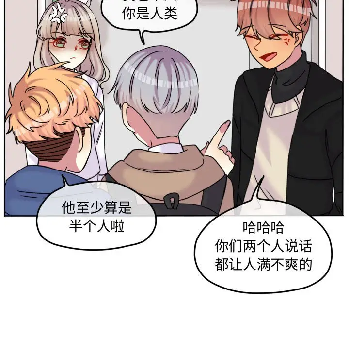 超酷的恋爱[顶通]韩漫全集-第 82 话无删减无遮挡章节图片 