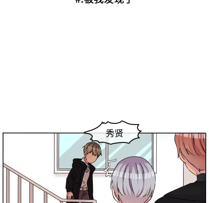 超酷的恋爱[顶通]韩漫全集-第 82 话无删减无遮挡章节图片 