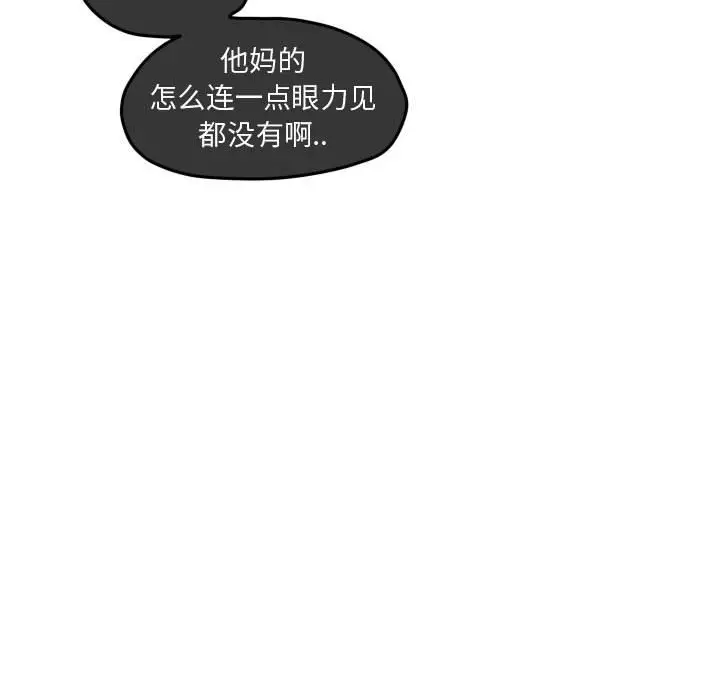 超酷的恋爱[顶通]韩漫全集-第 82 话无删减无遮挡章节图片 