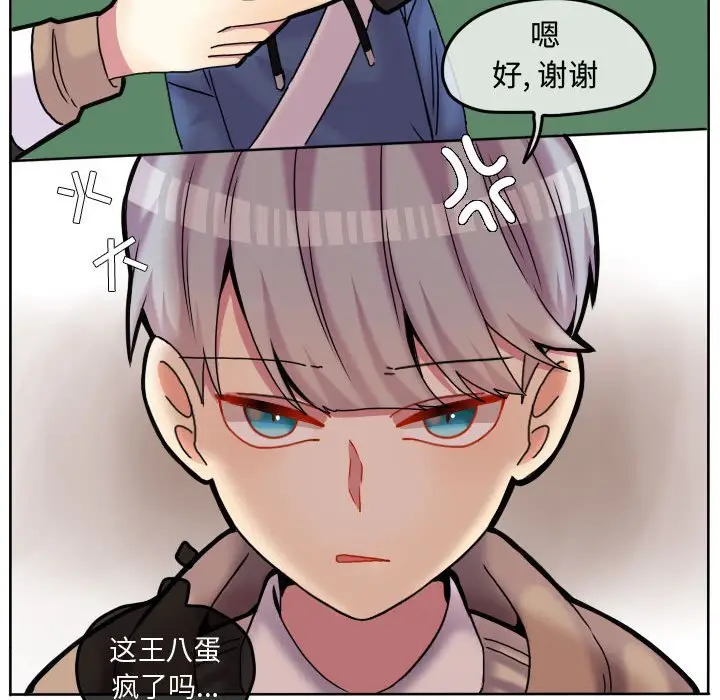超酷的恋爱[顶通]韩漫全集-第 82 话无删减无遮挡章节图片 