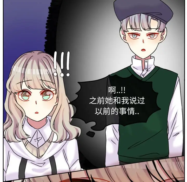 超酷的恋爱[顶通]韩漫全集-第 82 话无删减无遮挡章节图片 