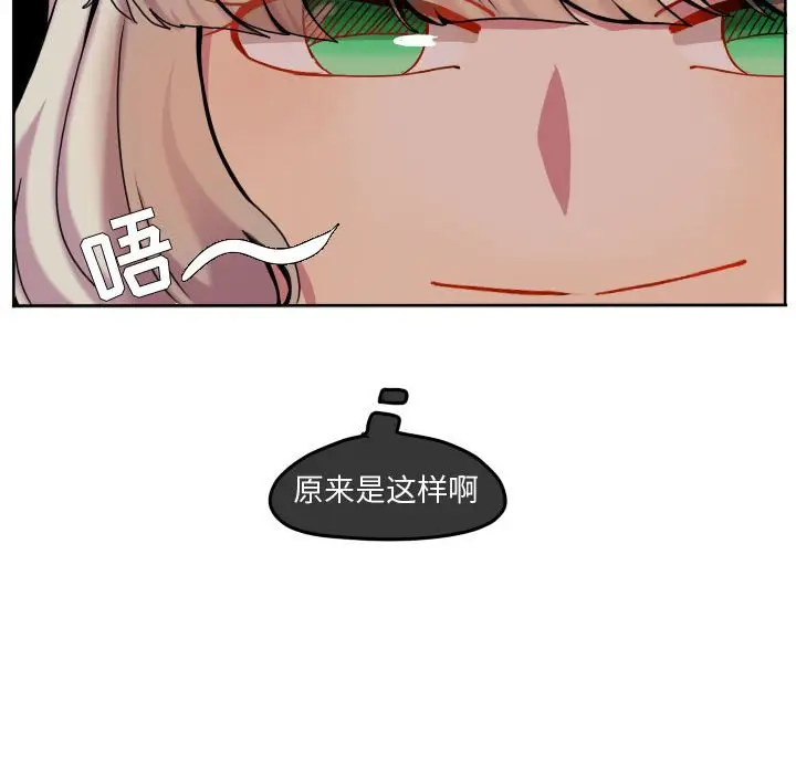 超酷的恋爱[顶通]韩漫全集-第 82 话无删减无遮挡章节图片 