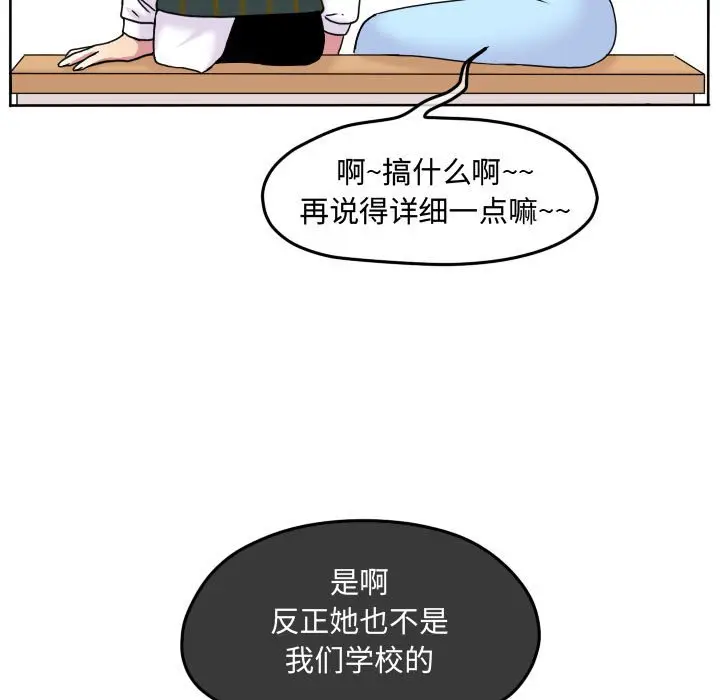 超酷的恋爱[顶通]韩漫全集-第 83 话无删减无遮挡章节图片 