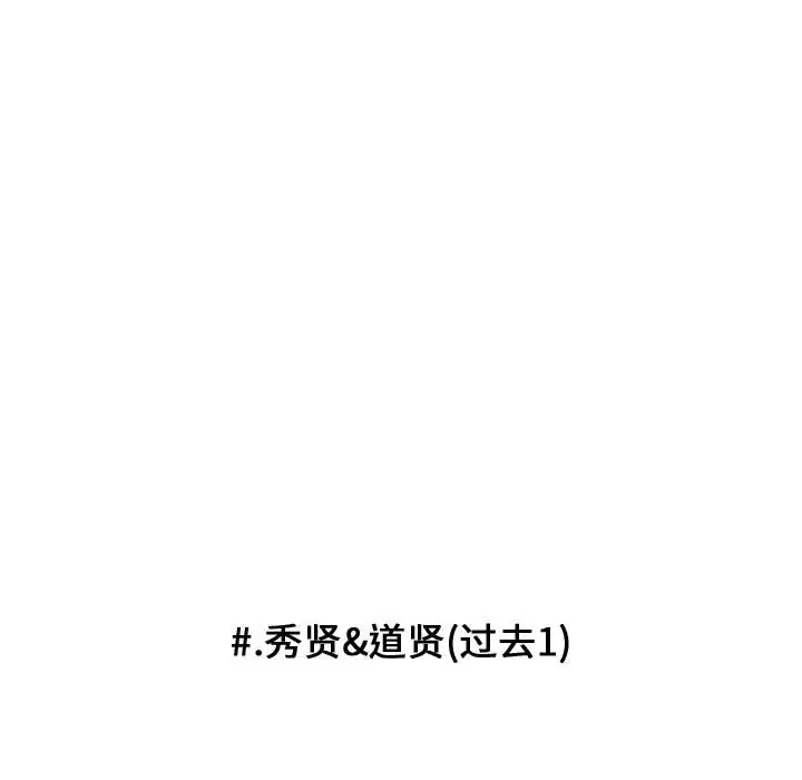 超酷的恋爱[顶通]韩漫全集-第 83 话无删减无遮挡章节图片 