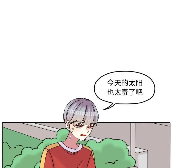 超酷的恋爱[顶通]韩漫全集-第 83 话无删减无遮挡章节图片 