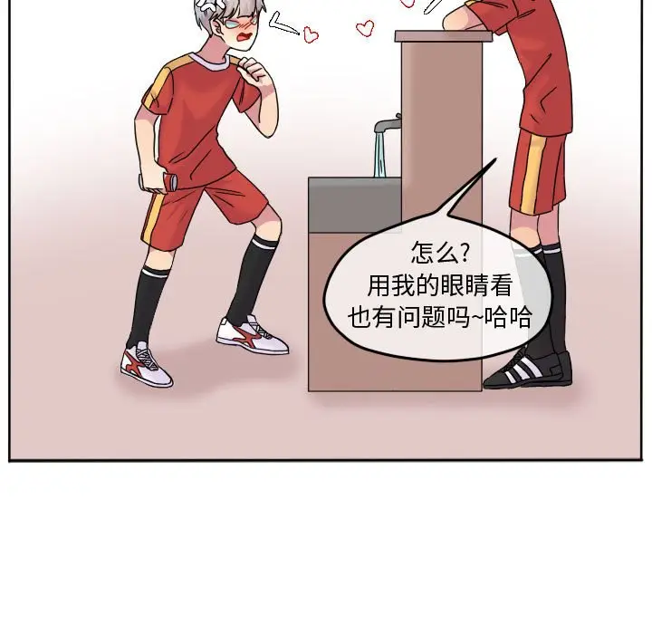 超酷的恋爱[顶通]韩漫全集-第 83 话无删减无遮挡章节图片 