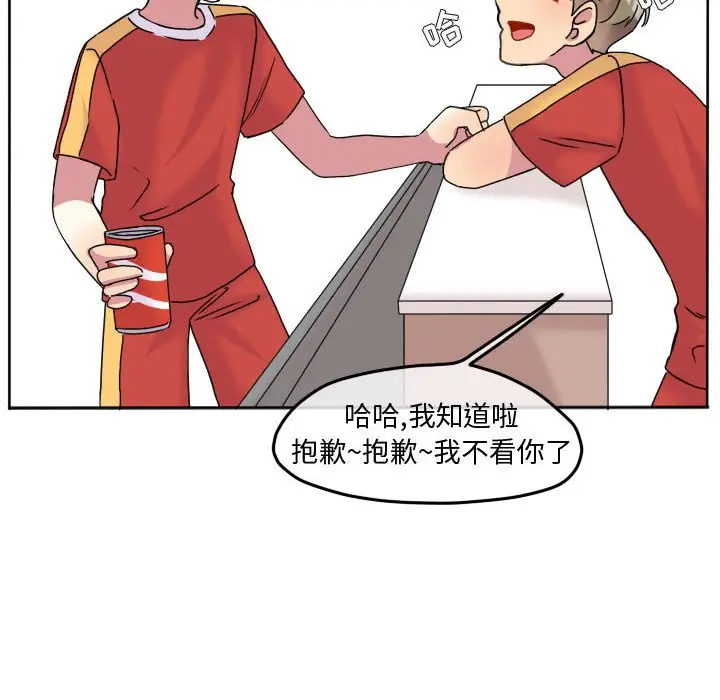 超酷的恋爱[顶通]韩漫全集-第 83 话无删减无遮挡章节图片 
