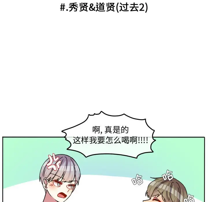 超酷的恋爱[顶通]韩漫全集-第 83 话无删减无遮挡章节图片 
