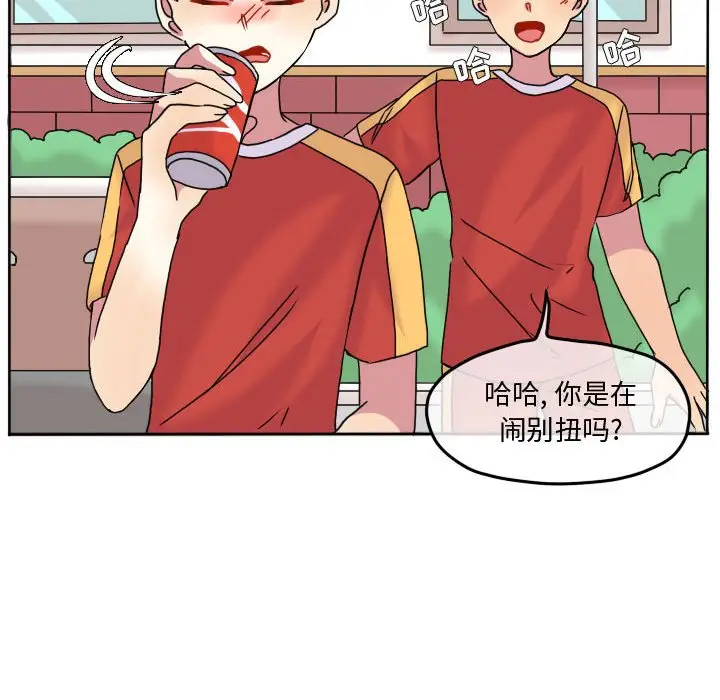 超酷的恋爱[顶通]韩漫全集-第 83 话无删减无遮挡章节图片 