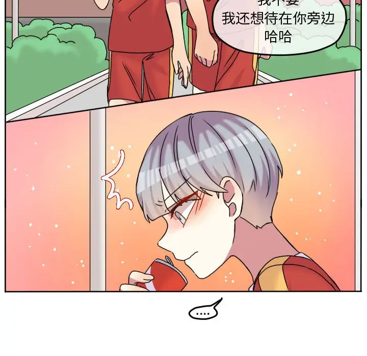 超酷的恋爱[顶通]韩漫全集-第 83 话无删减无遮挡章节图片 