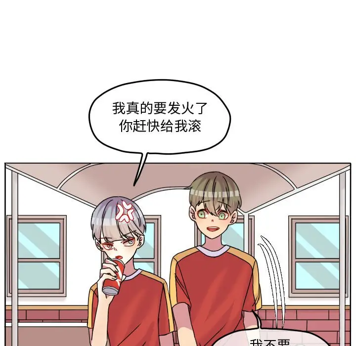 超酷的恋爱[顶通]韩漫全集-第 83 话无删减无遮挡章节图片 