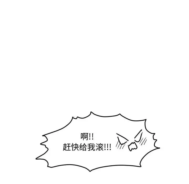 超酷的恋爱[顶通]韩漫全集-第 83 话无删减无遮挡章节图片 