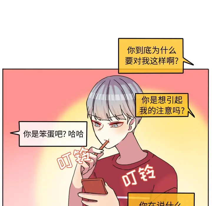 超酷的恋爱[顶通]韩漫全集-第 83 话无删减无遮挡章节图片 