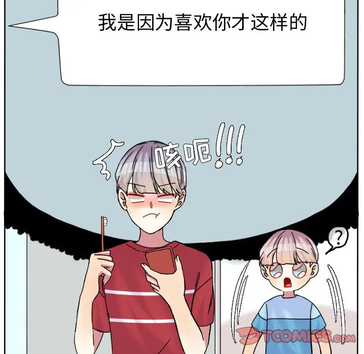 超酷的恋爱[顶通]韩漫全集-第 83 话无删减无遮挡章节图片 