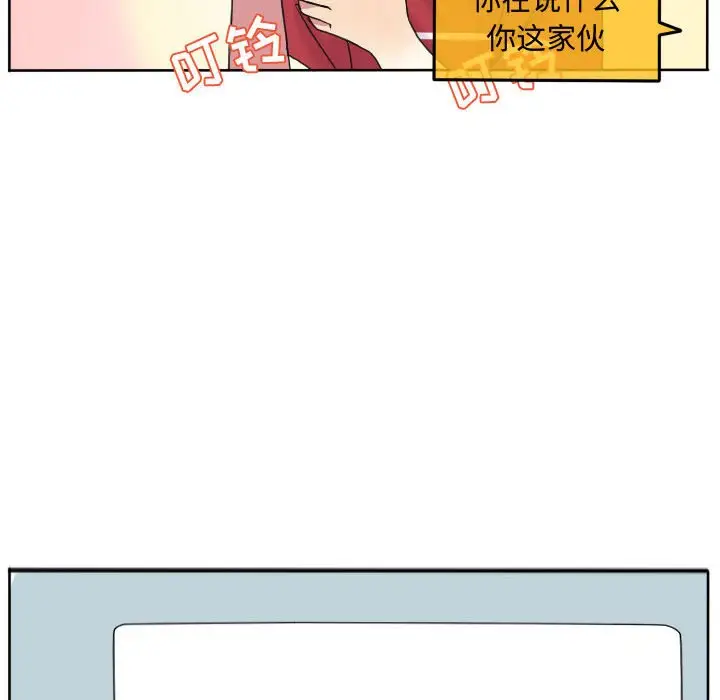超酷的恋爱[顶通]韩漫全集-第 83 话无删减无遮挡章节图片 