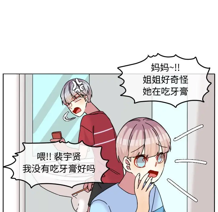 超酷的恋爱[顶通]韩漫全集-第 83 话无删减无遮挡章节图片 