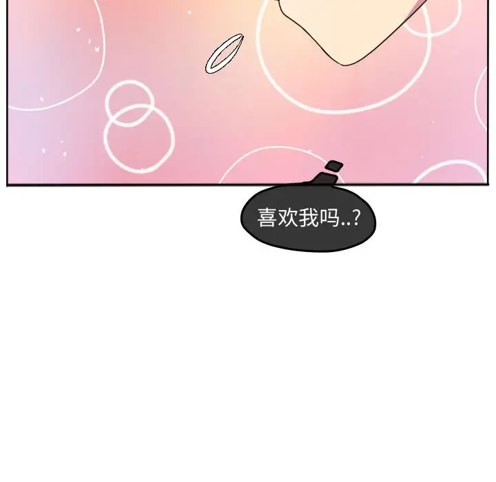超酷的恋爱[顶通]韩漫全集-第 83 话无删减无遮挡章节图片 