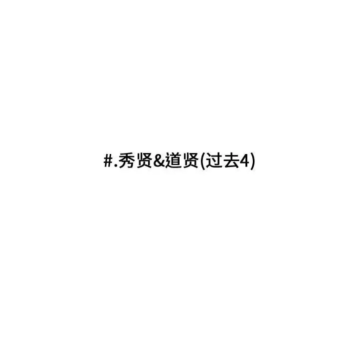 超酷的恋爱[顶通]韩漫全集-第 83 话无删减无遮挡章节图片 
