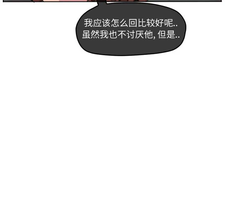 超酷的恋爱[顶通]韩漫全集-第 83 话无删减无遮挡章节图片 