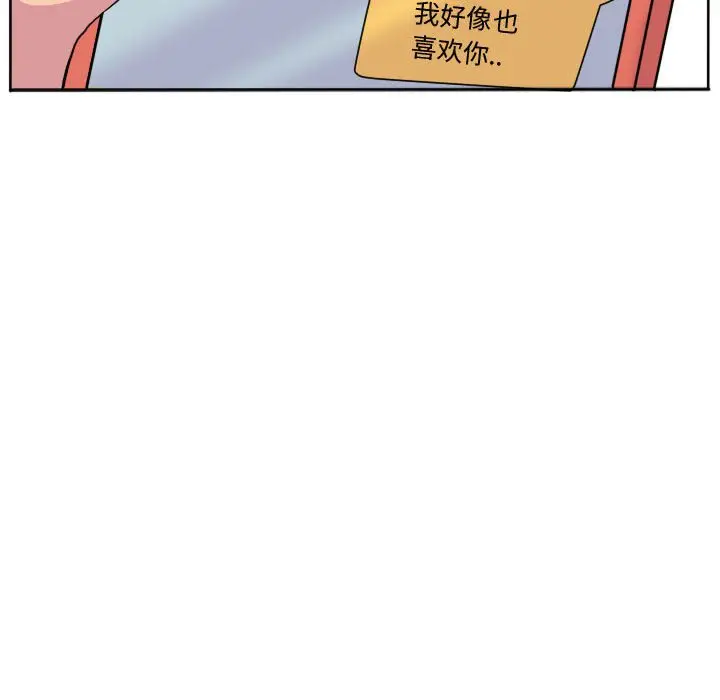 超酷的恋爱[顶通]韩漫全集-第 83 话无删减无遮挡章节图片 