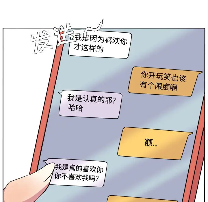 超酷的恋爱[顶通]韩漫全集-第 83 话无删减无遮挡章节图片 