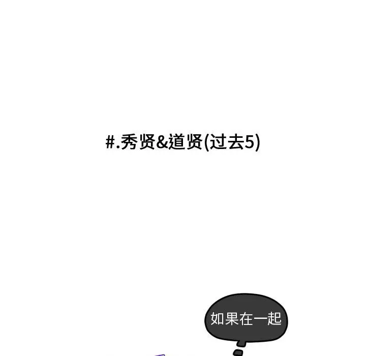超酷的恋爱[顶通]韩漫全集-第 83 话无删减无遮挡章节图片 