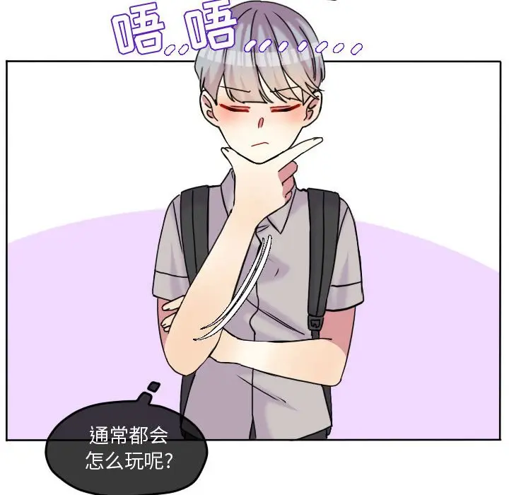 超酷的恋爱[顶通]韩漫全集-第 83 话无删减无遮挡章节图片 