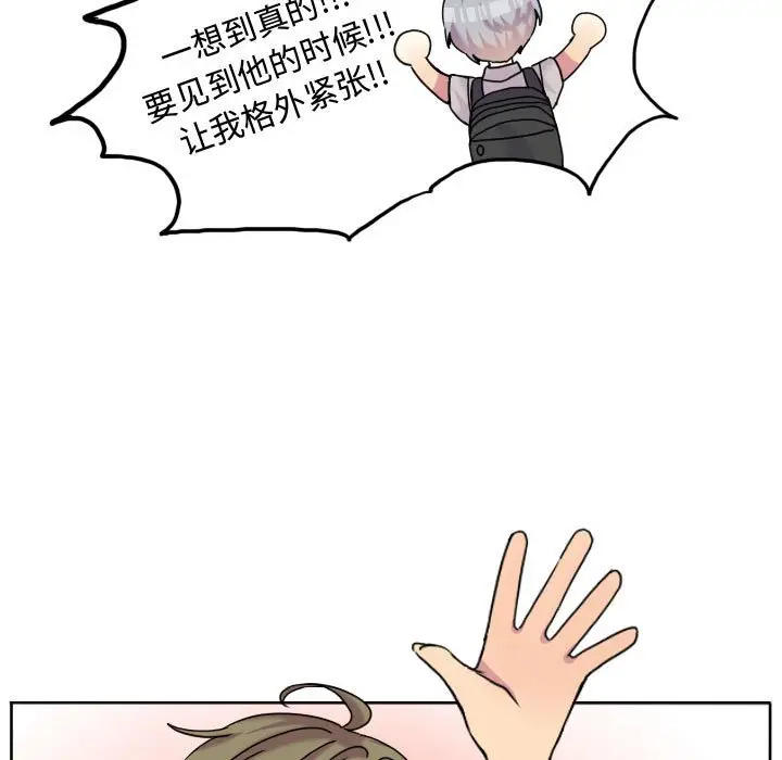 超酷的恋爱[顶通]韩漫全集-第 83 话无删减无遮挡章节图片 
