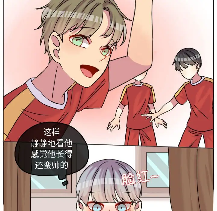 超酷的恋爱[顶通]韩漫全集-第 83 话无删减无遮挡章节图片 