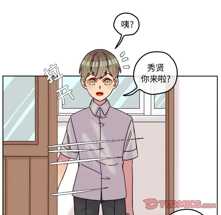 超酷的恋爱[顶通]韩漫全集-第 83 话无删减无遮挡章节图片 