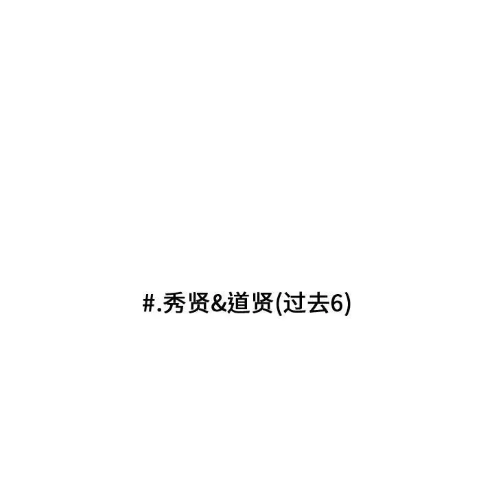 超酷的恋爱[顶通]韩漫全集-第 83 话无删减无遮挡章节图片 