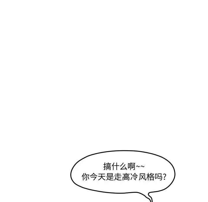 超酷的恋爱[顶通]韩漫全集-第 83 话无删减无遮挡章节图片 