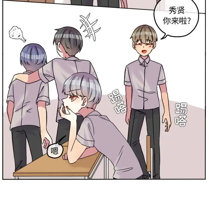超酷的恋爱[顶通]韩漫全集-第 83 话无删减无遮挡章节图片 