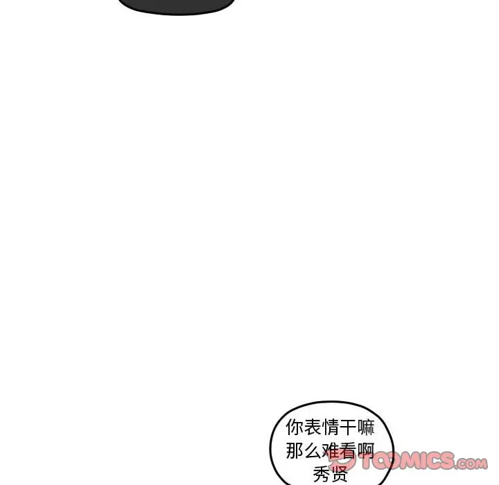超酷的恋爱[顶通]韩漫全集-第 83 话无删减无遮挡章节图片 