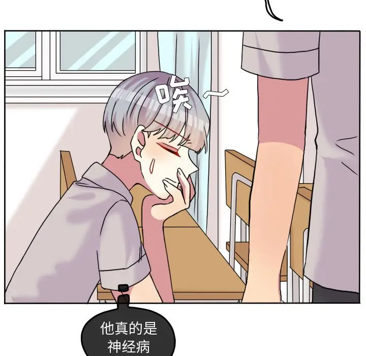 超酷的恋爱[顶通]韩漫全集-第 83 话无删减无遮挡章节图片 