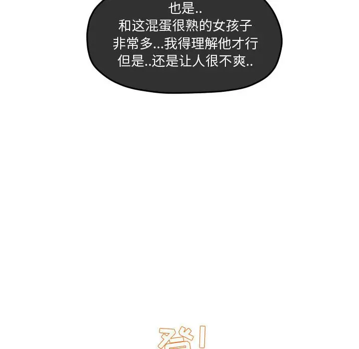 超酷的恋爱[顶通]韩漫全集-第 83 话无删减无遮挡章节图片 