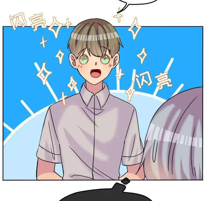 超酷的恋爱[顶通]韩漫全集-第 83 话无删减无遮挡章节图片 