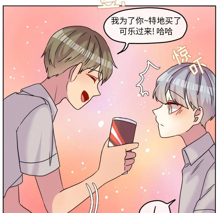 超酷的恋爱[顶通]韩漫全集-第 83 话无删减无遮挡章节图片 