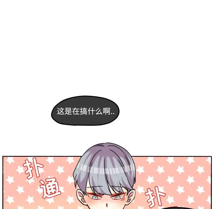 超酷的恋爱[顶通]韩漫全集-第 83 话无删减无遮挡章节图片 