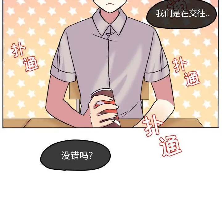 超酷的恋爱[顶通]韩漫全集-第 83 话无删减无遮挡章节图片 