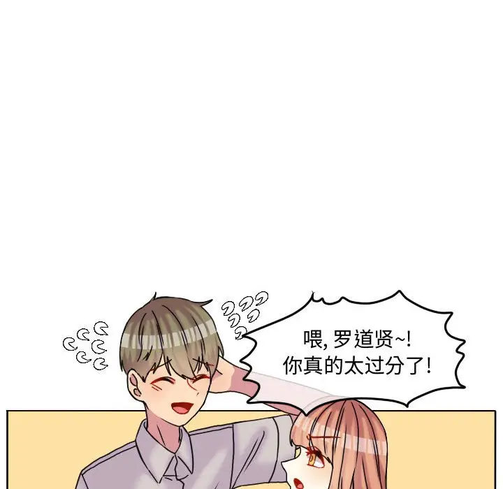 超酷的恋爱[顶通]韩漫全集-第 83 话无删减无遮挡章节图片 