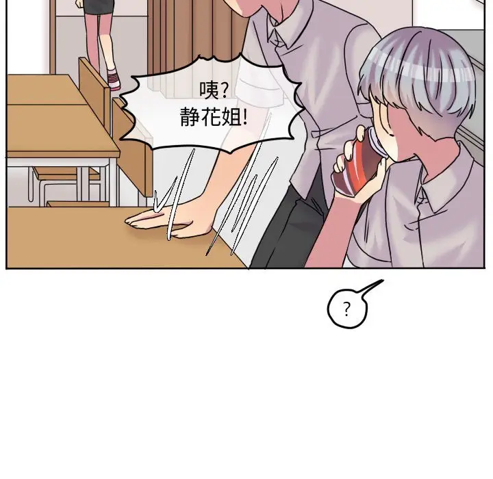 超酷的恋爱[顶通]韩漫全集-第 83 话无删减无遮挡章节图片 
