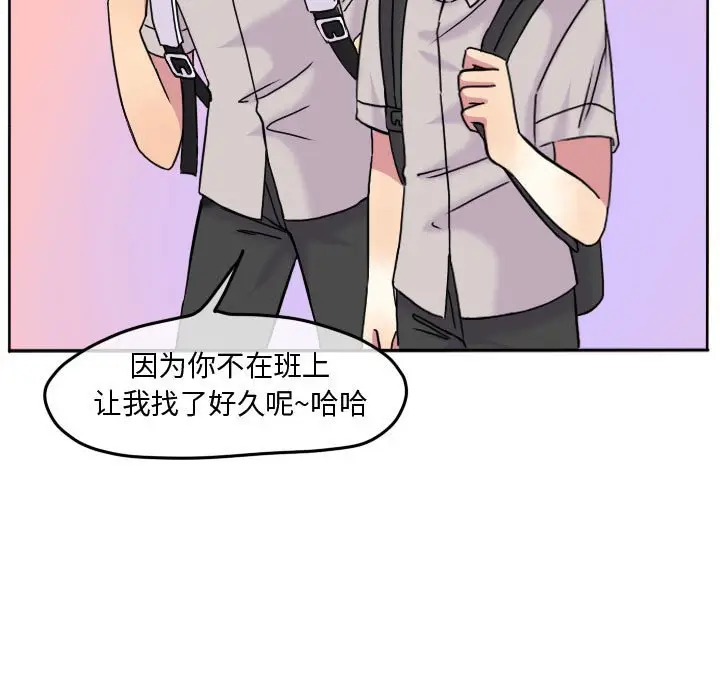 超酷的恋爱[顶通]韩漫全集-第 84 话无删减无遮挡章节图片 